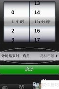 iPhone用iPod听歌时开启睡眠模式