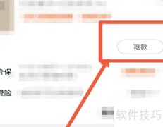 缤纷卡退款指南