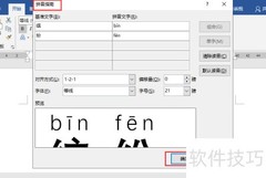缤纷拼音怎么拼？一文读懂