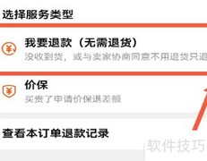 缤纷卡退款指南