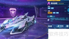 缤纷神驹改造攻略