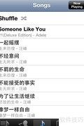 将iPhone音乐设为最爱