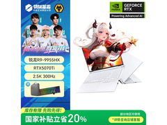 机械革命蛟龙16Pro游戏本钜惠