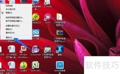 WIN7电脑配置查看方法