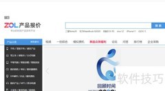 中关村在线发布电脑配置指南