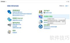 Win10如何更改主题设置