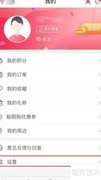 缤纷生活退出指南