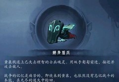 末剑二第一章破关攻略