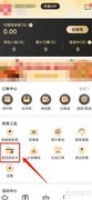缤纷礼App激活卡教程