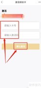 缤纷礼App激活卡教程