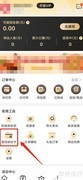 缤纷礼App激活卡教程