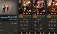三国志·战略版陆逊肉弓强势登场