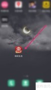缤纷生活支付密码设置指南