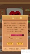 看图猜成语91-93关攻略