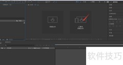 AE批量缩放操作技巧