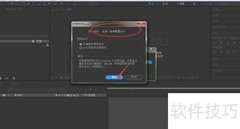 AE批量缩放操作技巧