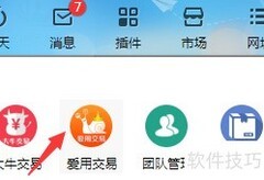 如何开启卖家自动评价