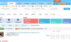 如何开启卖家自动评价