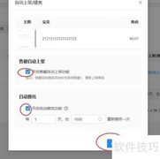 闲鱼宝贝可自动上架吗
