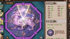 三国战纪2：五套阵法淬炼攻略