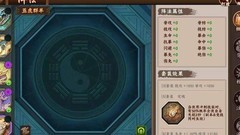 三国战纪2：五套阵法淬炼攻略