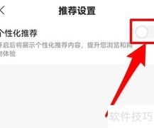 拍拍鲸置个性化推荐开启指南