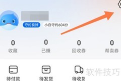 拍拍鲸置如何开启个性化推荐