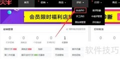 淘宝卖家自动评价设置指南