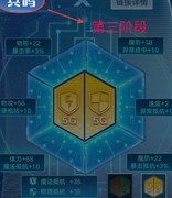 奥拉星链接系统刷芯片攻略