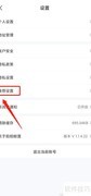 拍拍鲸置如何关闭个性化推荐