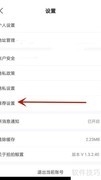 如何开启拍拍鲸个性化推荐