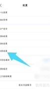 拍拍鲸置如何设置个性推荐