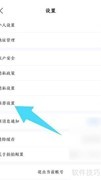 关闭拍拍鲸置App个性化推荐方法