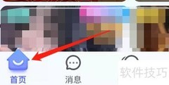 安卓拍拍语音如何查看推荐内容