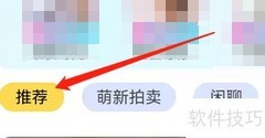 安卓拍拍语音如何查看推荐派对