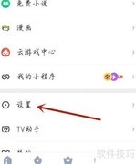 拍拍语音自动跳过片头片尾教程