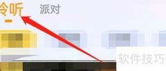 安卓拍拍语音如何查看推荐内容