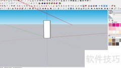 草图大师工具栏缩放使用技巧