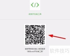 快速打开小程序开发文档
