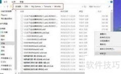 泰拉瑞亚文档导入方法