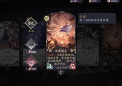 阴阳师：百闻牌新化身机制解析