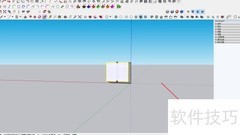 草图大师缩放操作指南