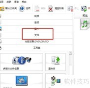 格式工厂如何转PDF为TXT