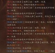 三国志·战略版：陆逊枪兵爆发秒将