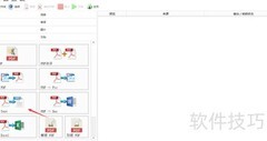 格式工厂转PDF为Text