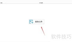 格式工厂转PDF为Text