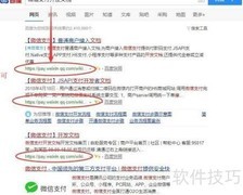 微信支付开发入门指南
