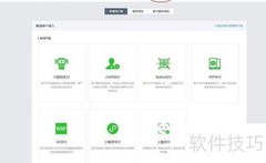 微信支付开发入门指南