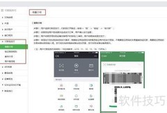 微信支付开发入门指南