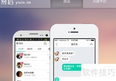 易信开发文档下载指南